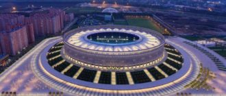 Стоимость стадиона Краснодар